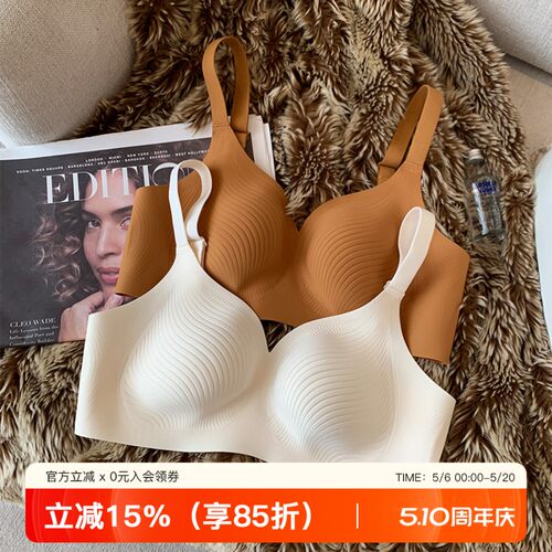 提未苏无钢圈大胸显小