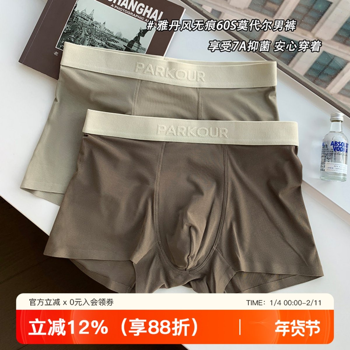 莫代尔无痕男士内裤透气宽松抗菌纯棉裆2025新款青少年四角短裤头,女士内衣/男士内衣/家居服,男平角内裤,淘宝优惠券,粉丝福利购,淘宝优惠卷