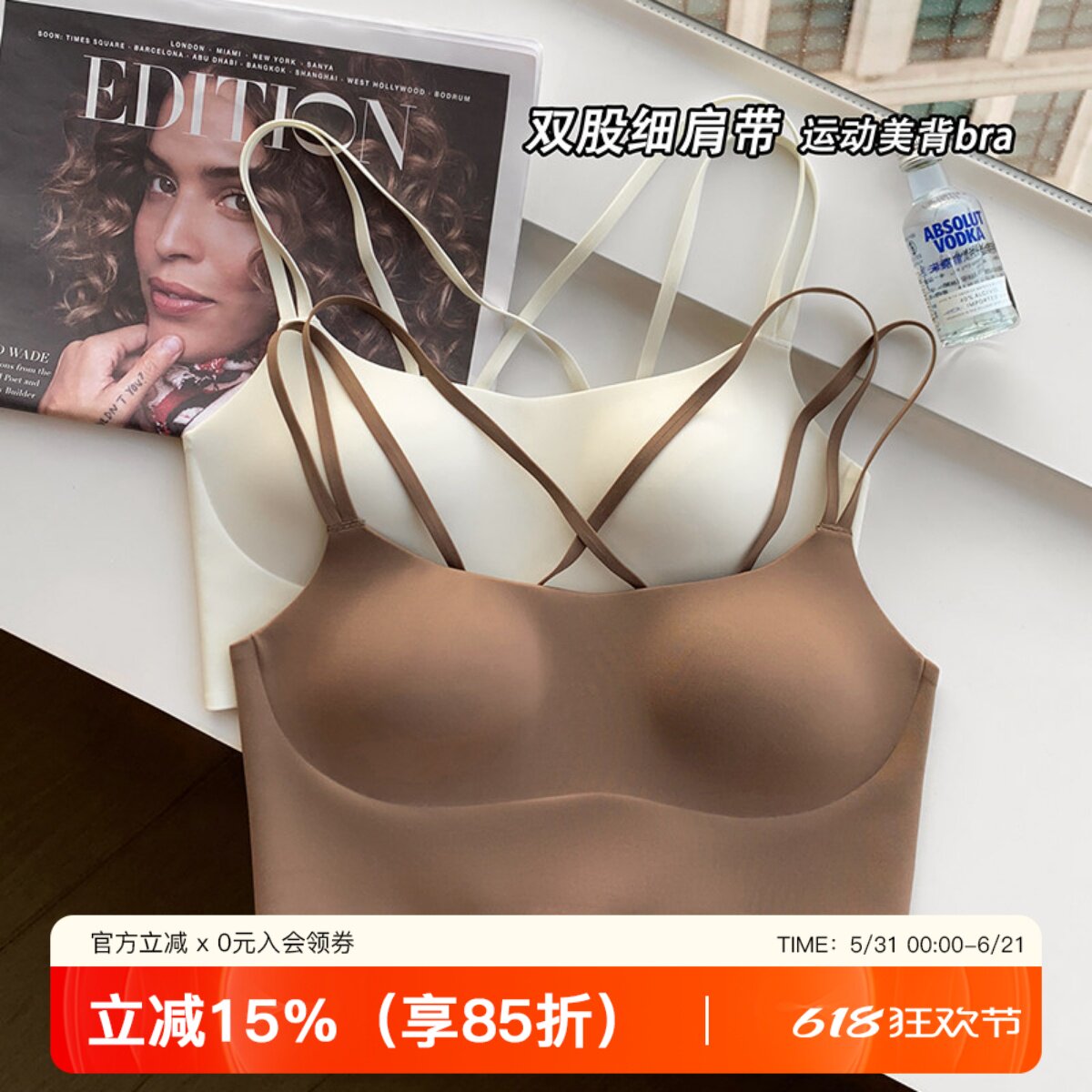 日本薄款无痕运动美背内衣女小胸聚拢防走光固定一体杯背心式文胸