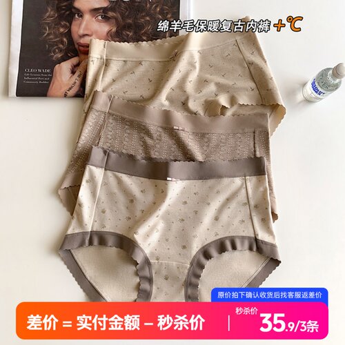 提未苏复古羊毛蚕丝底裆百搭内裤