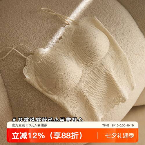 提未苏蕾丝性感带胸垫女吊带背心