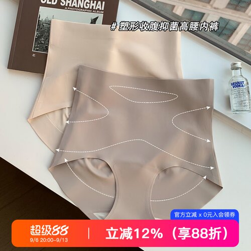 提未苏塑形高腰收腹提臀女士内裤