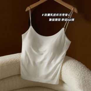 显瘦2025新款 裸感无痕吊带背心女士外穿内搭带胸垫修身 打底单上衣