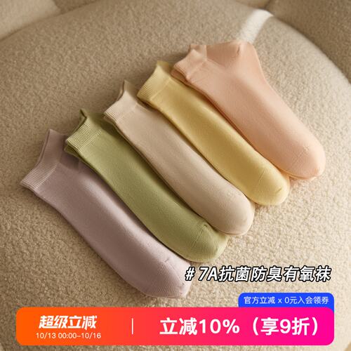 提未苏秋季7A抗菌薄款长绒棉女袜