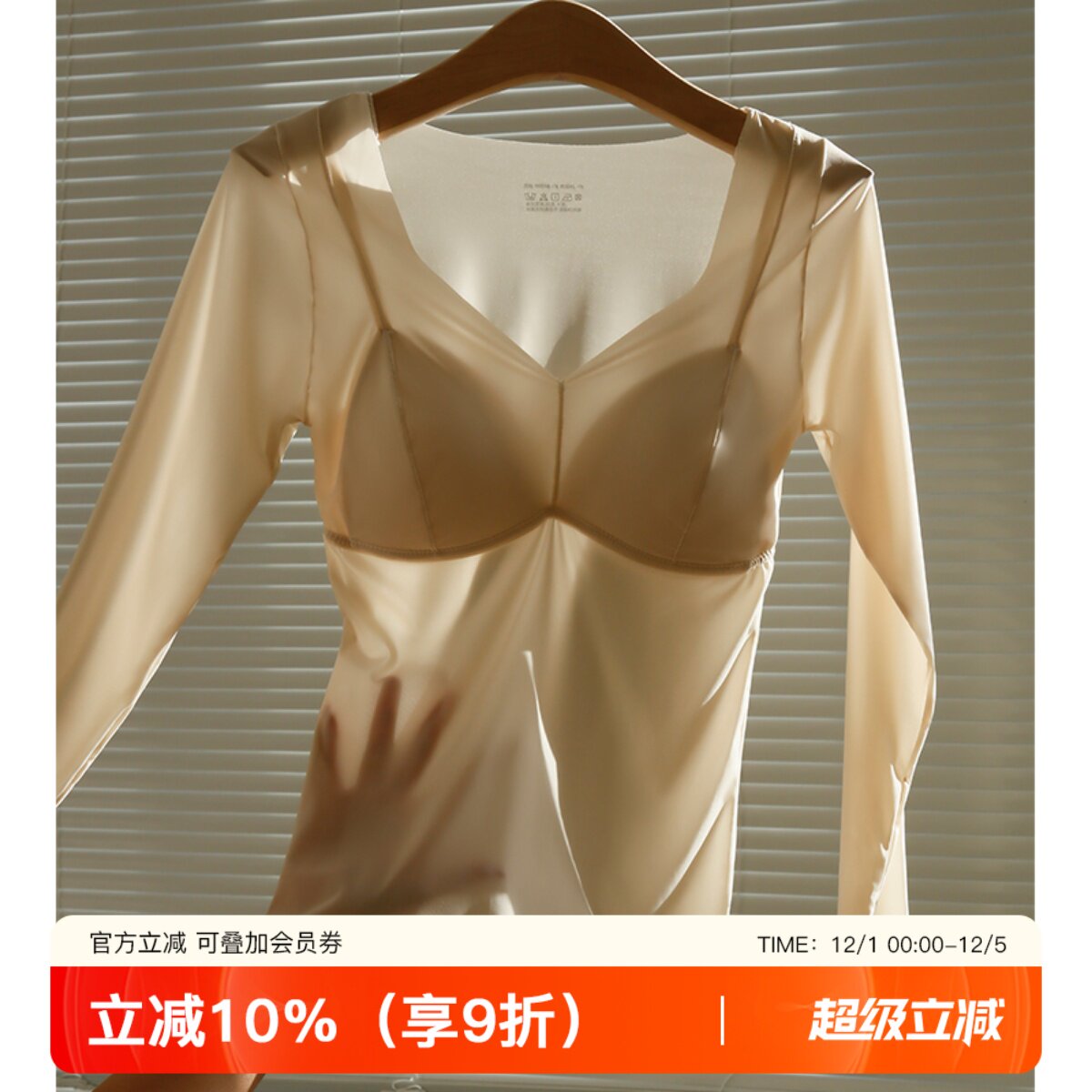 秋冬超薄保暖美肤衣自带胸垫女显瘦无痕打底衣衫长袖上衣肌底衣