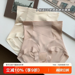 女无痕塑形翘臀束腰提臀防走光打底平角裤 缎面强力收腹塑身内裤 薄