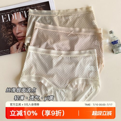 提未苏波点缎面性感A类抗菌内裤