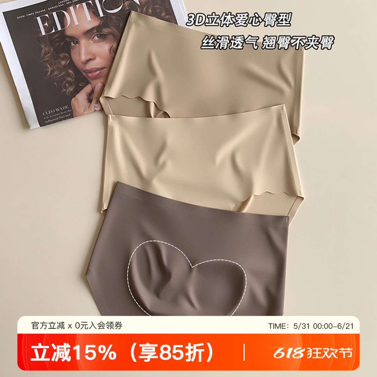隐形粉底液无痕内裤女抑菌棉裆蜜桃臀舒适裸感透气女生三角短裤头