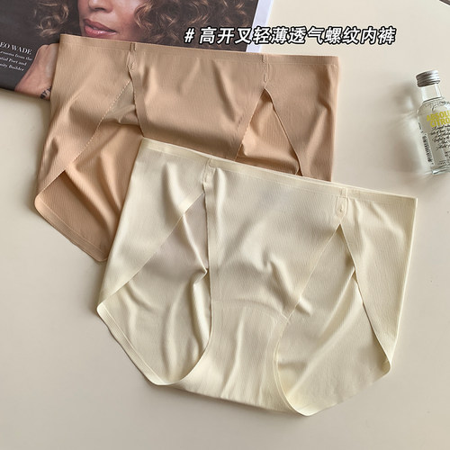 提未苏透气隐形蜜桃臀高开叉内裤