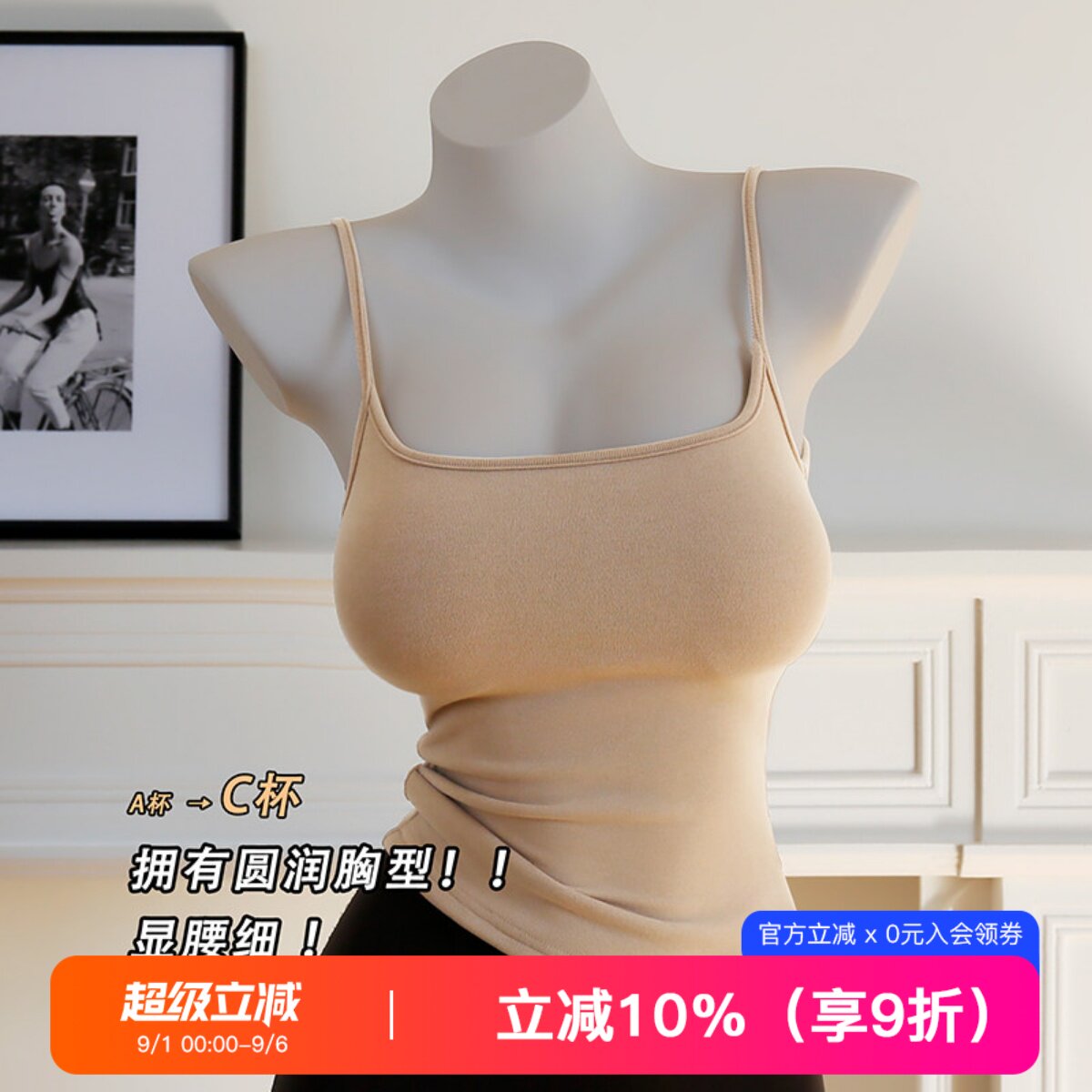 提未苏小胸显大漫画胸女吊带背心图片