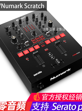 NUMARK露玛SCRATCH两路DJ搓碟混音台内置SeratoDVS声卡innofader