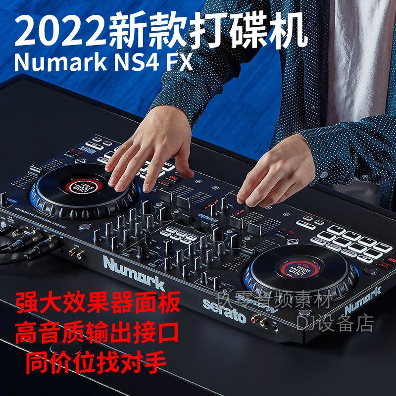 Numark/露玛DJ打碟机入门推荐