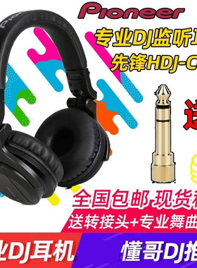 Pioneer/先锋HDJ-CUE1专业酒吧DJ打碟机头戴监听耳机有无线蓝牙