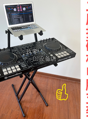 DJ打碟机数码控制器支架DJ航空箱飞行支架键盘钢琴X型双管乐器架