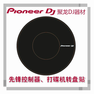 CDJ2000NXS2打碟机 先锋DDJ400 XDJRX控制器 转盘保护贴纸 SB3