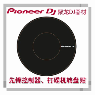 XDJRX控制器 先锋DDJ400 转盘保护贴纸 SB3 CDJ2000NXS2打碟机