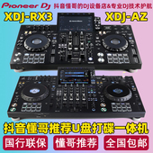AZRR酒吧包房DJ打碟机一体数码 Pioneer先锋XDJRX3 U优盘控制器