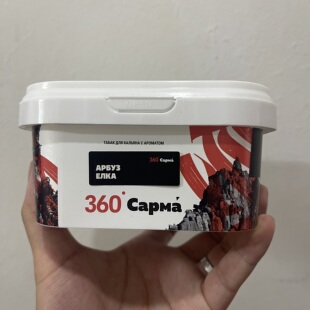 Sarma tobacco 200g capma阿拉伯水烟俄罗斯黑料 Dark leaf