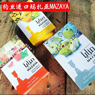 约旦进口玛扎亚 正品阿拉伯水烟膏 MAZAYA SHISHA FLAVOR