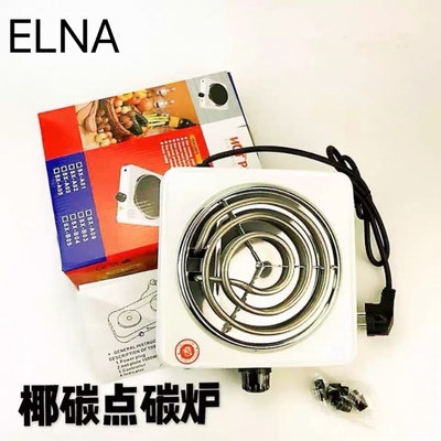 酒吧点炭器阿拉伯全套水烟