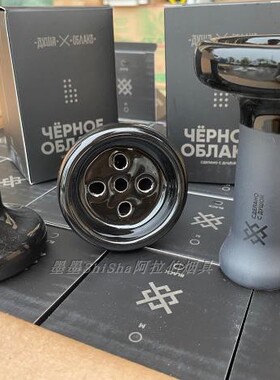 阿拉伯水烟 俄罗斯进口 Russia Oblako 烟锅Shisha bowl 陶瓷烟碗