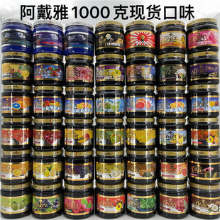 Adaya adalya 1000克 轻度红烟料阿戴雅 阿黛雅酒吧水果味