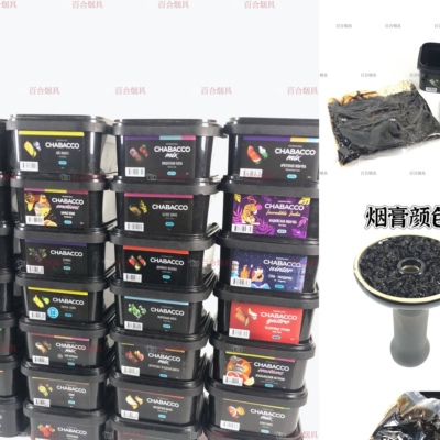 CHABACCO俄罗斯进口茶巴克 阿拉伯水烟茶料 黑料  果膏200克
