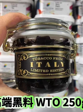 WTO 250g 俄罗斯重度雪茄黑料烟料水烟膏天花板 hookah tobacco