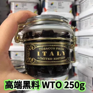 WTO 250g 俄罗斯重度雪茄黑料烟料水烟膏天花板 hookah tobacco