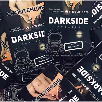 阿拉伯水烟 Darkside俄罗斯进口果料