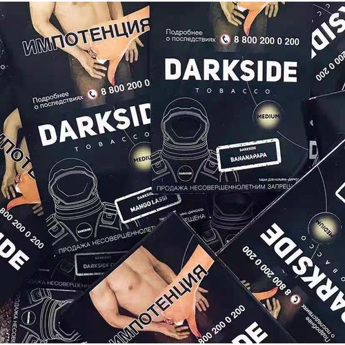 阿拉伯水烟 Darkside黑料俄罗斯进口烟膏  酒吧烟料果燃一盒100克