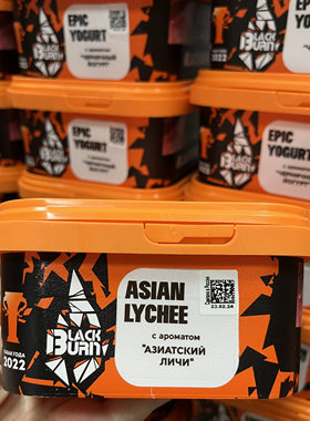 俄罗斯品牌黑烧BlackBurn黑料200g