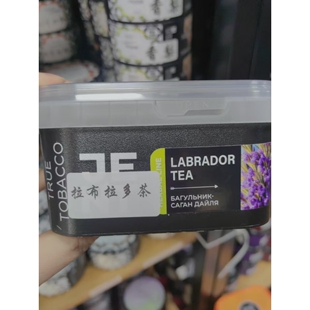 俄罗斯 Jent 200g 水烟黑料 茶系列 水烟吧果燃 shisha hookah