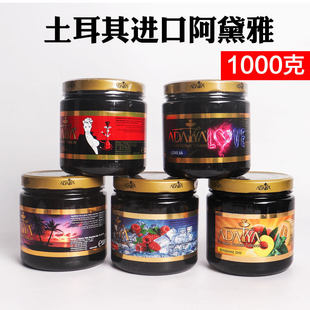 阿拉伯水烟土耳其进口阿黛雅Adalya酒吧KTV水烟料1000g爱66杀手