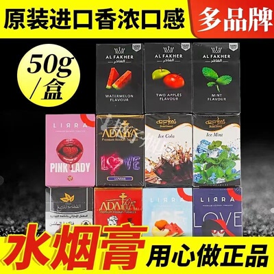 酒吧水烟阿拉伯水烟土耳其迪拜进口阿尔法赫阿戴雅