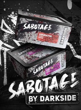 阿拉伯水烟膏 俄罗斯进口250克大烟雾黑料 DARKSIDE SABOTAGE