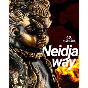 哪吒三太子 Way 原装 进口 水烟壶 Maklaud 限量款 Neidja