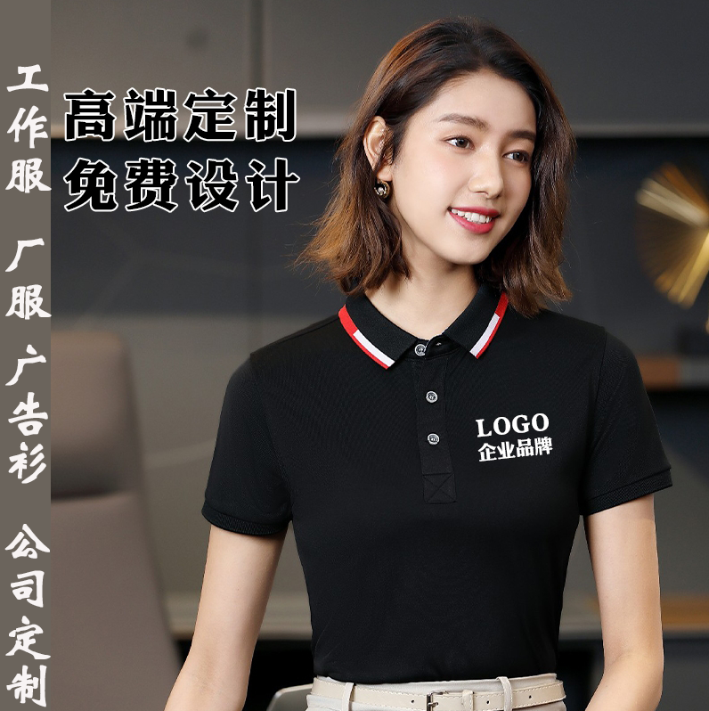 厂服定制短袖T恤夏季工作服POLO衫广告衫男女工衣工装印字绣logo