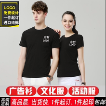 圆领工作服T恤定制广告衣服文化衫纯棉短袖夏季员工半袖印字logo