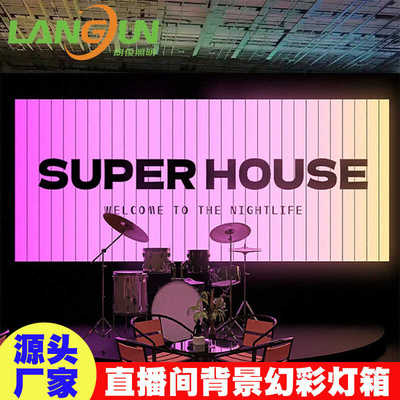 网红渐变灯箱舞蹈室幻彩背景墙