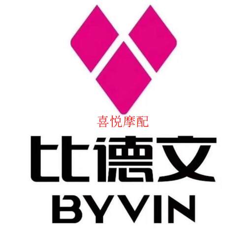 比德文电动车外壳塑件灯具挡泥板工具箱前围大灯面板尾灯改装配件