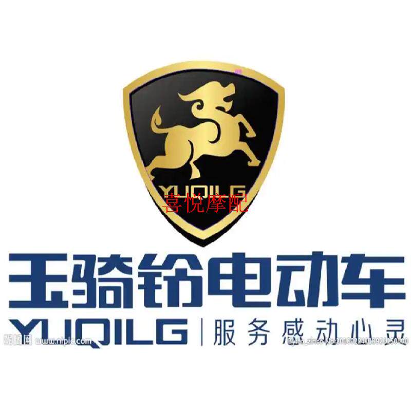 玉骑铃电动车塑料摩托外壳全套灯更多电动车零/配件