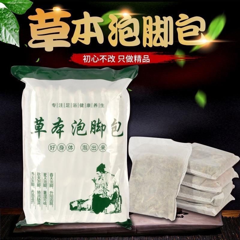艾草足浴粉 草本泡脚包 艾草足浴包散装泡脚粉足浴包去除湿气助眠,洗护清洁剂/卫生巾/纸/香薰,浴足剂,淘宝优惠券,粉丝福利购,淘宝优惠卷