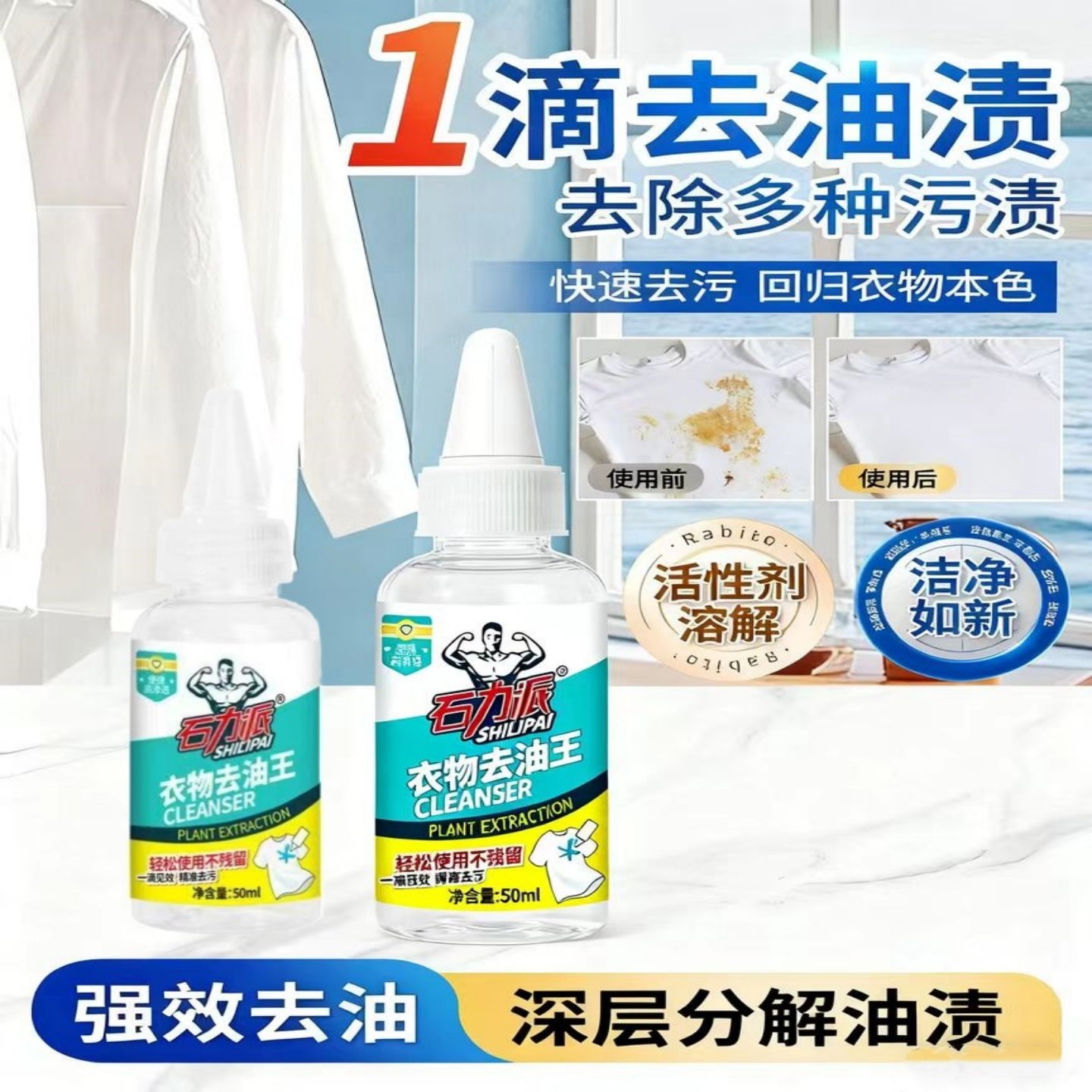 石力派去油渍衣物去油王渗透剂衣物强力去油污白色衣物去油清洁剂,洗护清洁剂/卫生巾/纸/香薰,干洗剂/衣物渗透清洁剂,淘宝优惠券,粉丝福利购,淘宝优惠卷