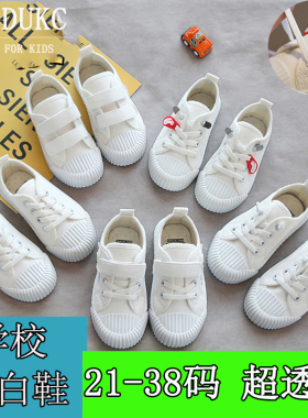 幼儿园小白鞋学生童鞋帆布鞋白球鞋儿童白布鞋男童女童白色饼干鞋