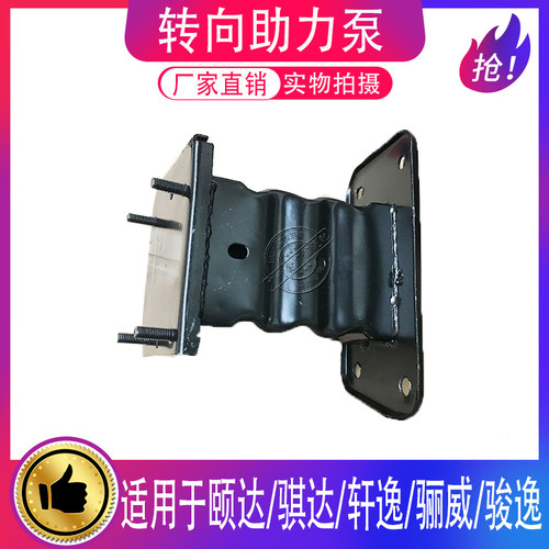 适用老款颐达骐达轩逸骊威骏逸大梁头前侧梁前杠内骨支架前纵梁