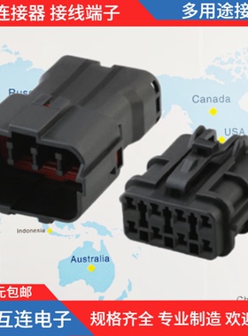 8P防水接插件MG610339连接器7222(7123)-7484-40接线插头640341