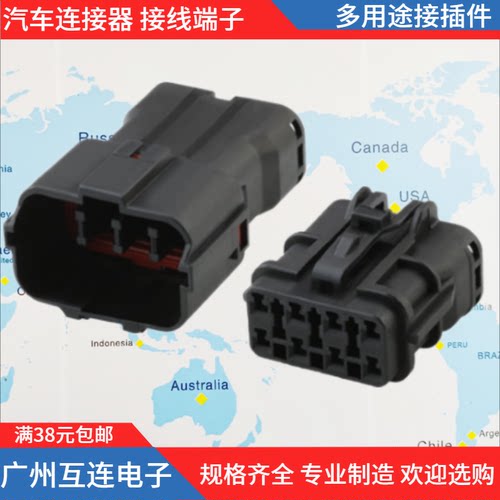 8P防水接插件MG610339连接器7222(7123)-7484-40接线插头640341