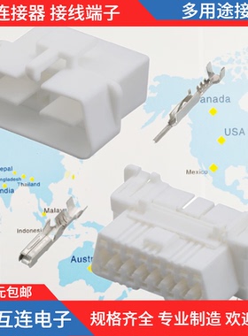 16P接插件OBD诊断器接口179631-1连接器16针汽车电脑检测通用接头