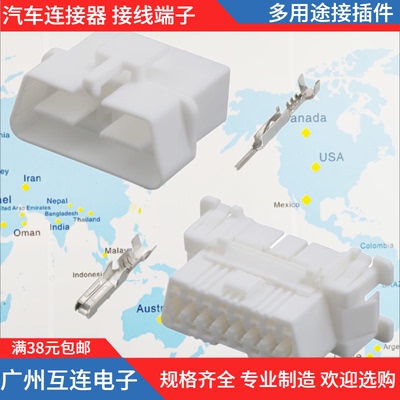 16P接插件OBD诊断器接口179631-1连接器16针汽车电脑检测通用接头